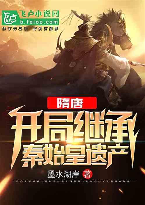 无尽神域